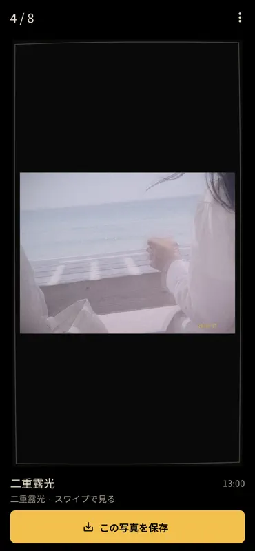 ひかりフィルム：写真を楽しむカメラ screenshot 1 of 10