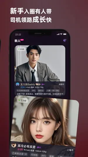 SecondMe-多元反差交友 screenshot 2