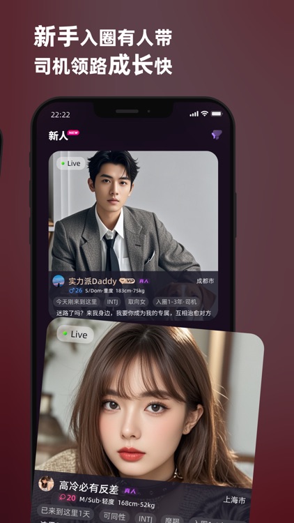 SecondMe-多元反差交友