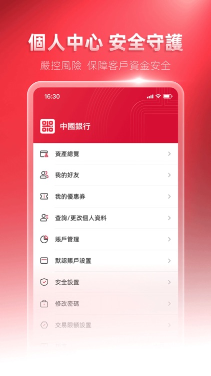 BOC Macau screenshot-3