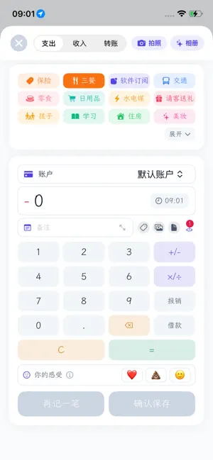 物念-物品、订阅与心愿清单管理 screenshot 3
