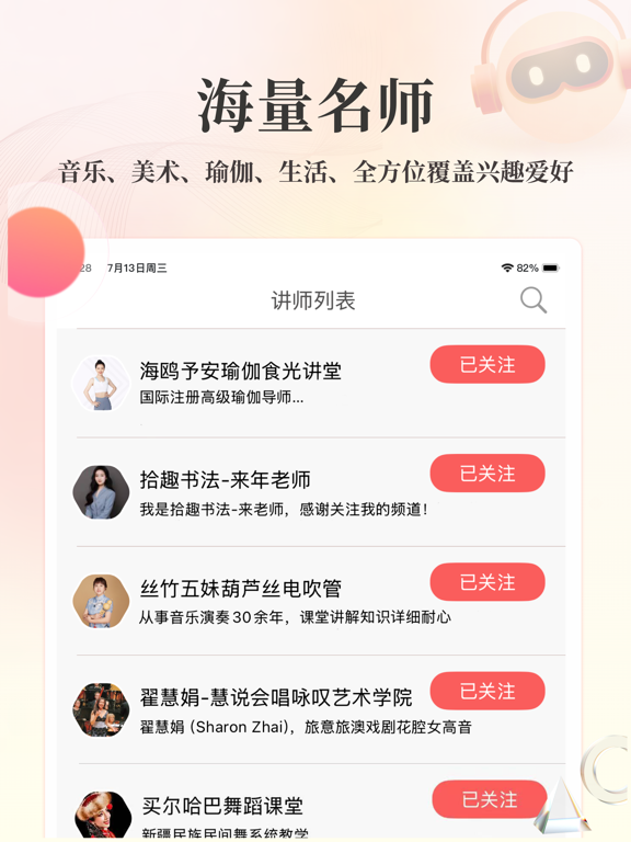 Screenshot #6 pour 人人讲