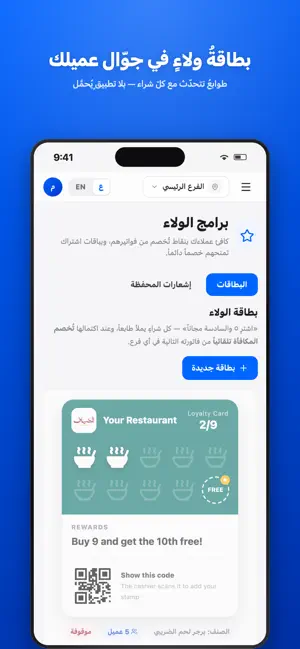 Runbe POS screenshot 3