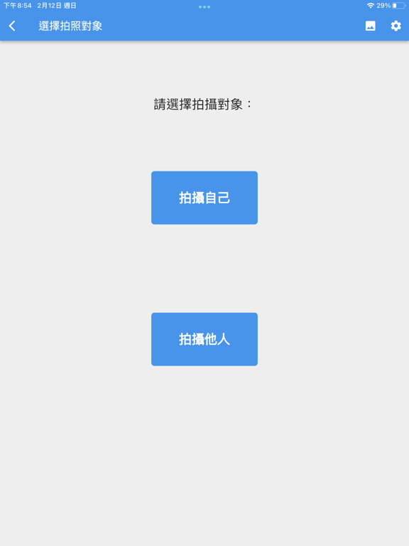 Screenshot #5 pour AI 證件拍照