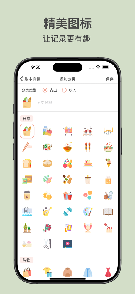 桃子记账 - 简洁好用的记账软件 screenshot 5