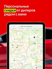 auto.ru: продажа, покупка авто айпад изображения 2