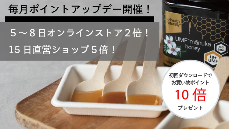 生活の木-ハーブアロマ楽しむ・ポイント貯まる使う-