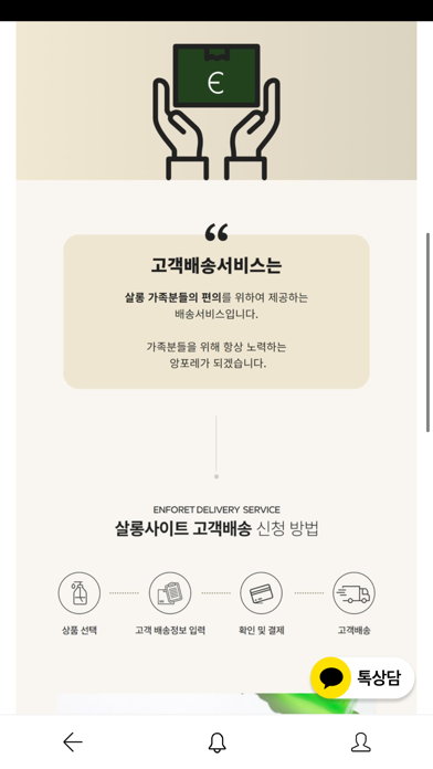 하이앙포레 살롱 전용(서울동부) Screenshot