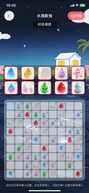 瓶水相逢—探索 iPhone screenshot 4