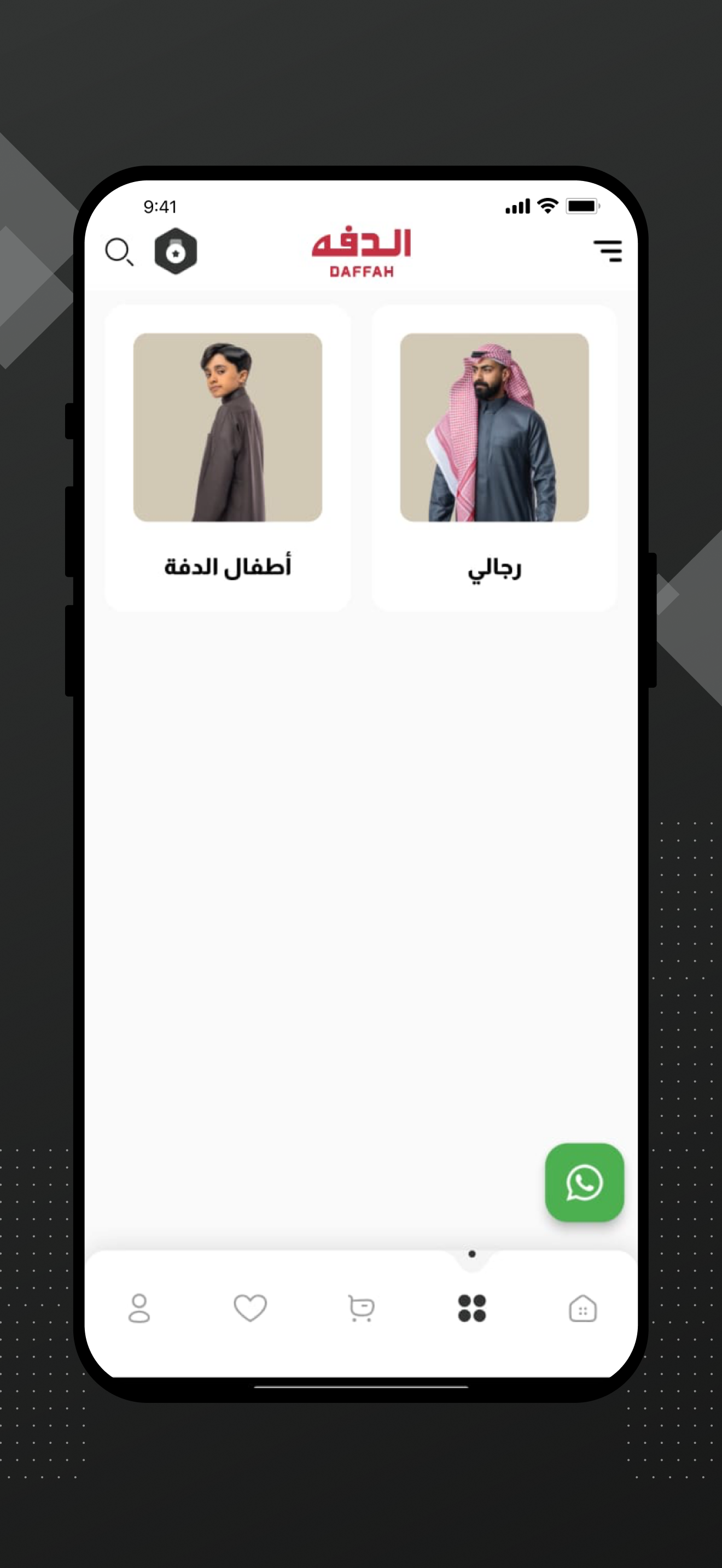 الدفه screenshot 2