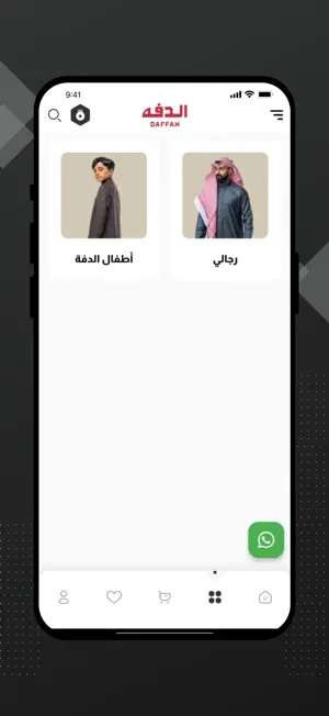 الدفه screenshot 2