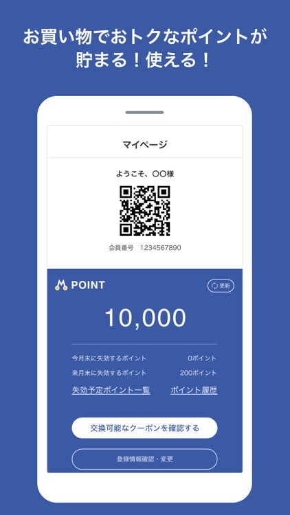 トヨタモビリティ神奈川公式 Ｍアプリ