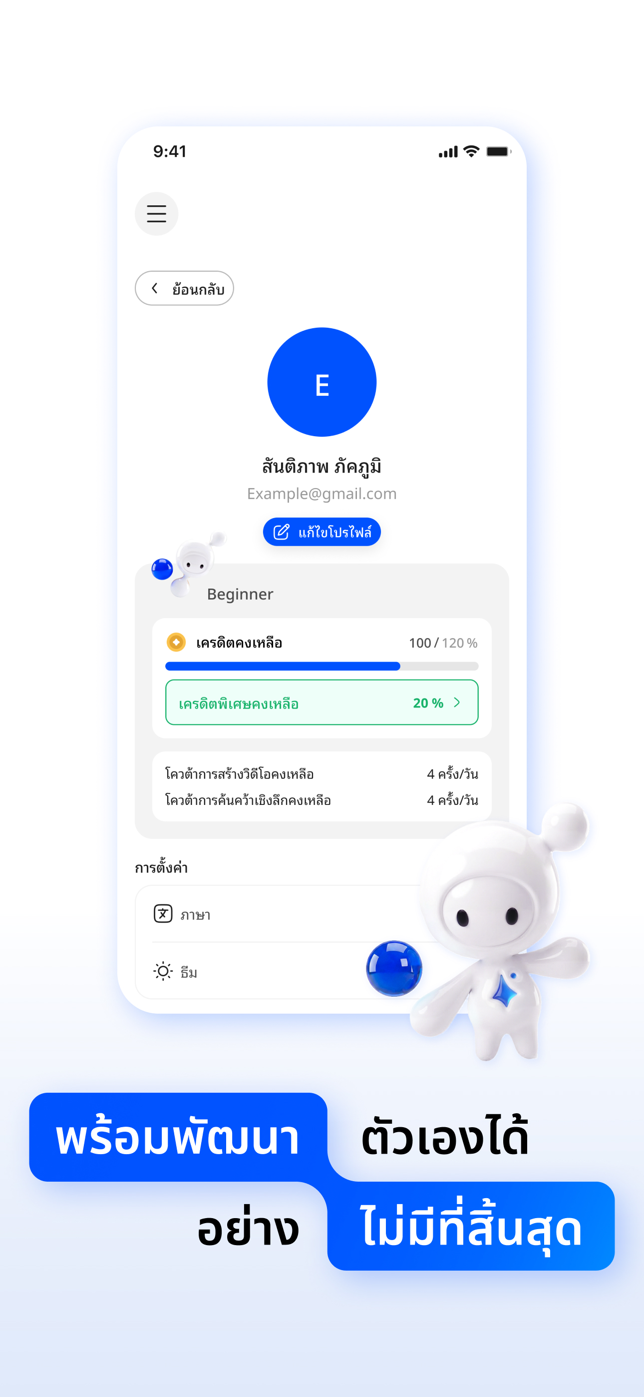 AiPASS by TH-AI Passport