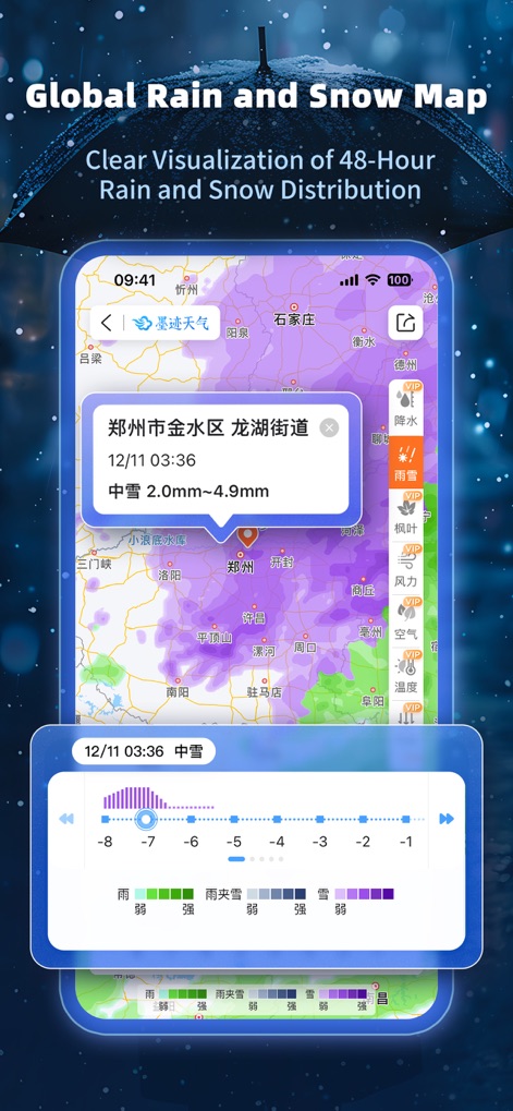 墨迹天气-MojiWeather - Global Rain Monitor