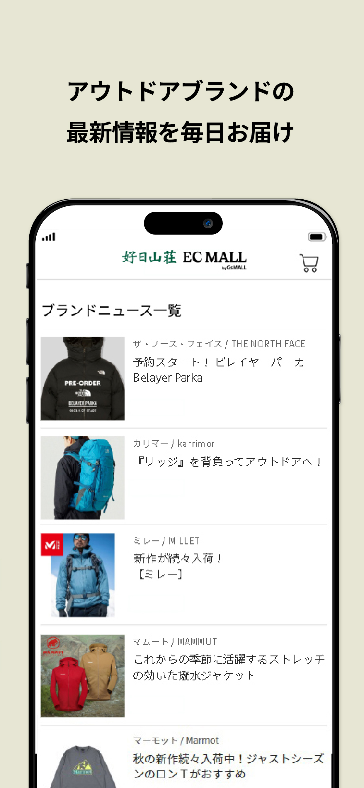 コウジツサンソウ/好日山荘 ECMALL by GsMALL screenshot 3