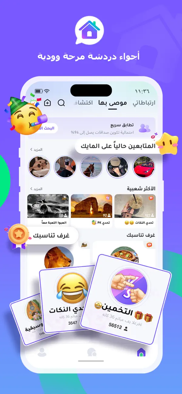 #1. Sawa دردشة صوتية جماعية خليجية (iOS) 由: Alef Innovation Network FZ-LLC