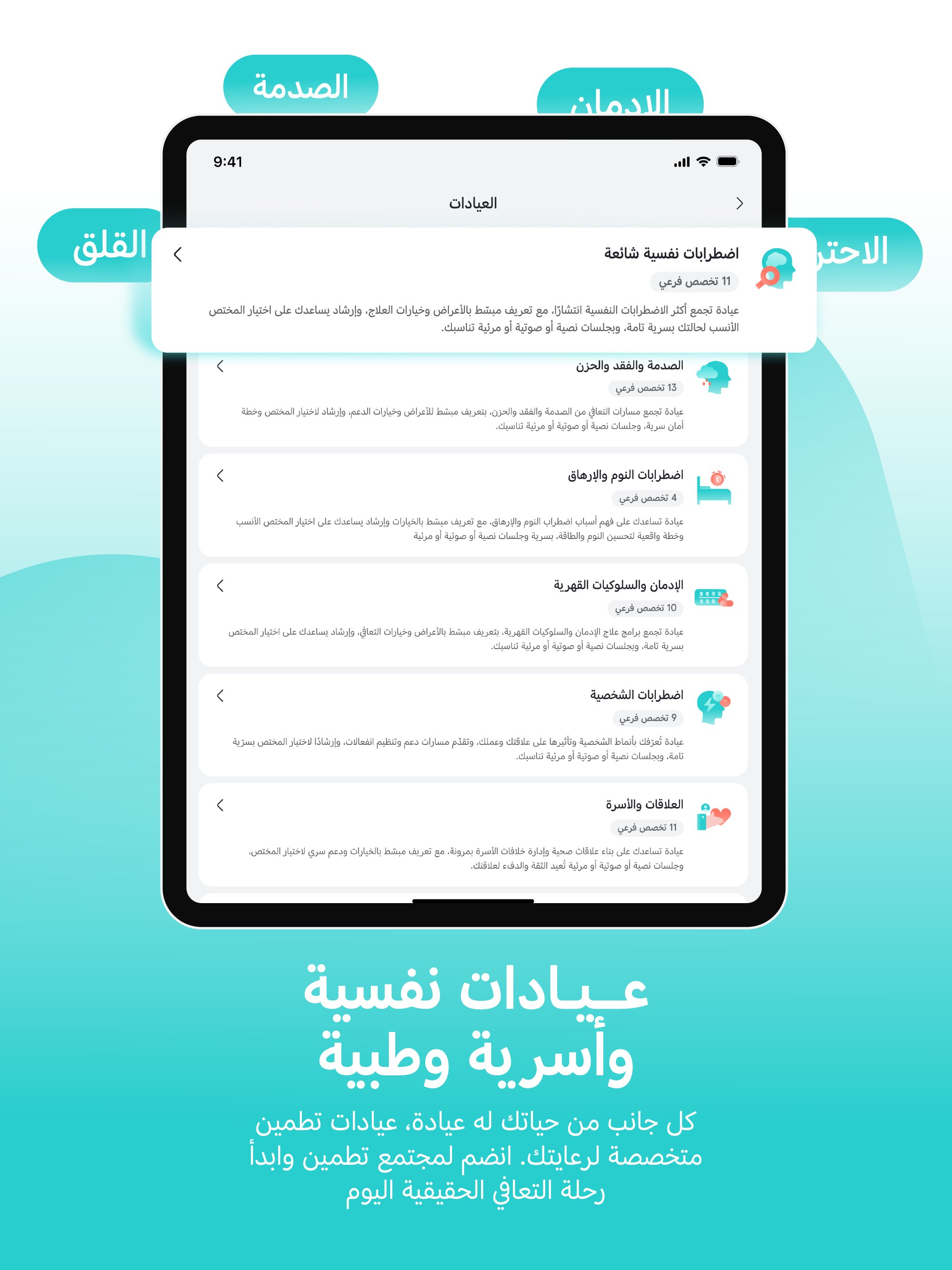 تطمين | Tatmeen