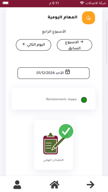 خزائن بسيخومتري