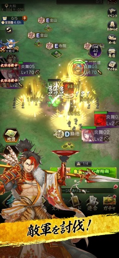 【真 戦国炎舞】のストアスクリーンショット 6