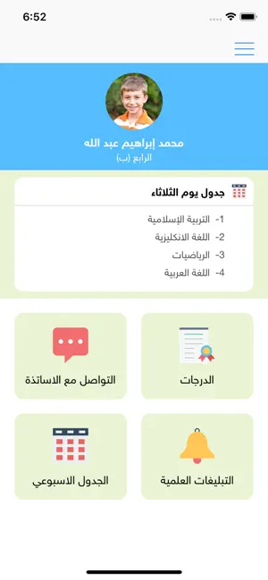 منصة النسور التعليمية screenshot 2