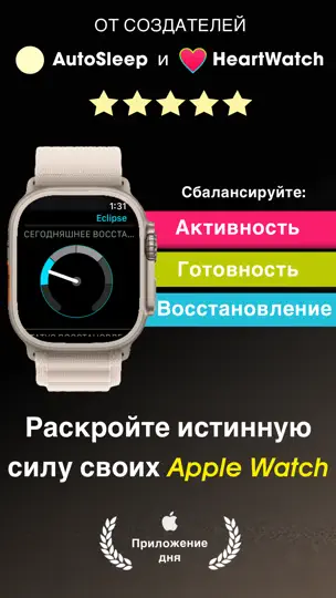 Скриншот Eclipse Yourself на iPhone 1