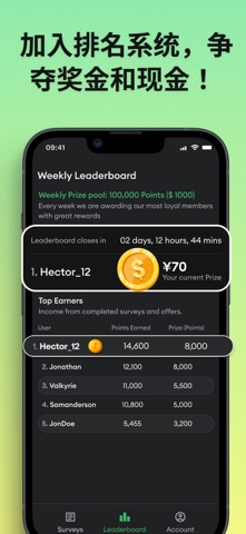 HeyCash: 付费调查 screenshot