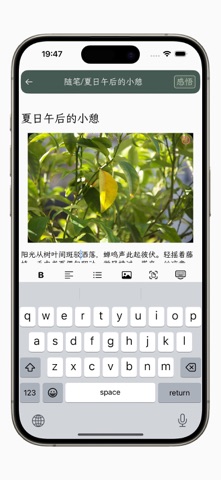 图所记 screenshot