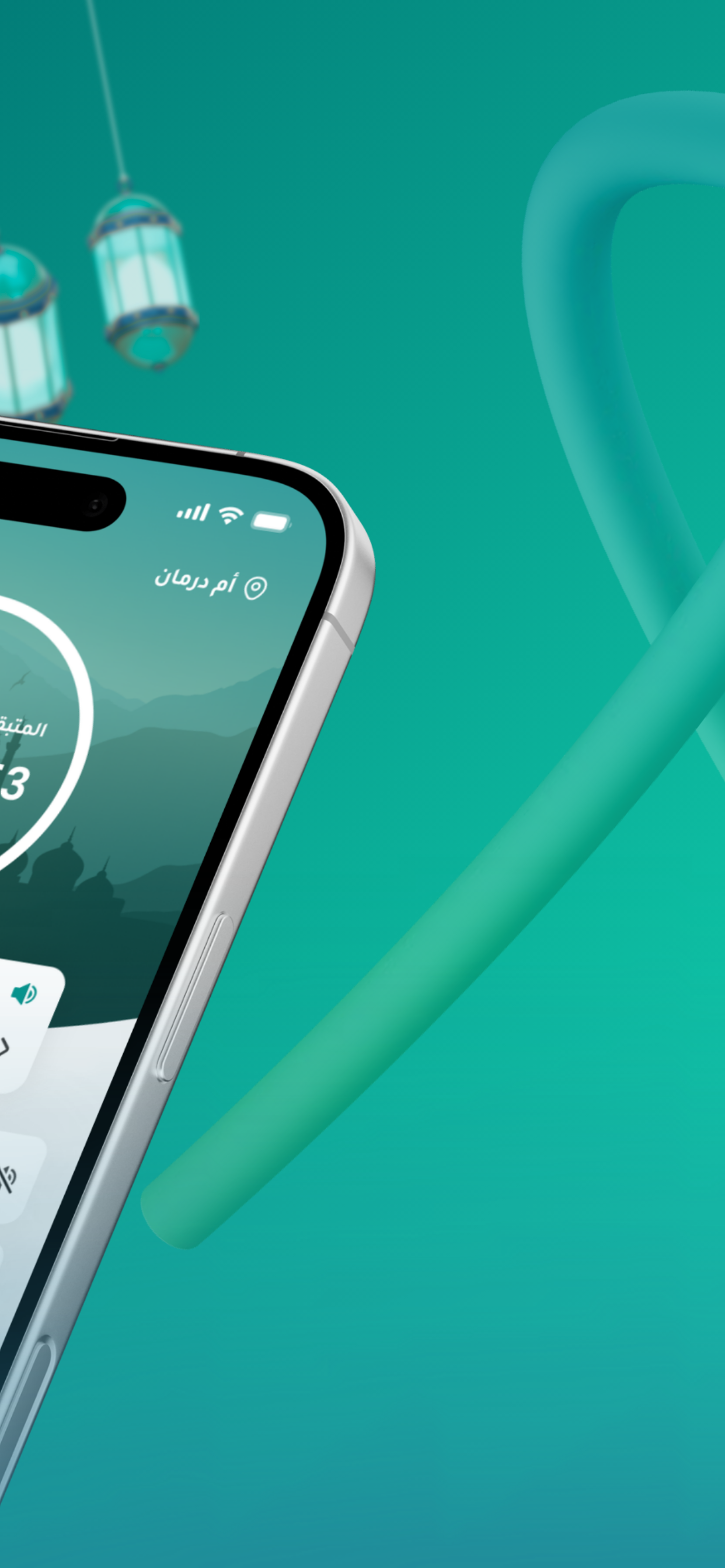 Ather Islamic App