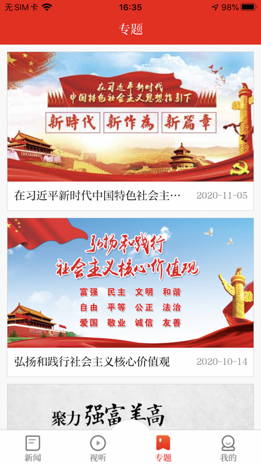#3. 无线清江浦 (iOS) 由: NanJing HOGE Software Co., Ltd.