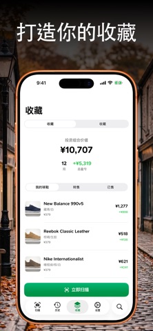 SneakerLens screenshot