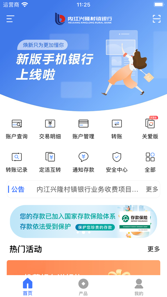 #1. 内江兴隆村镇银行 (iOS) 게시자: 内江兴隆村镇银行股份有限公司