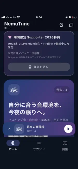 NemuTune screenshot 4
