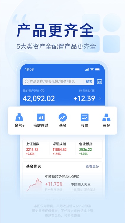 腾讯理财通-安全可信赖的一站式理财平台