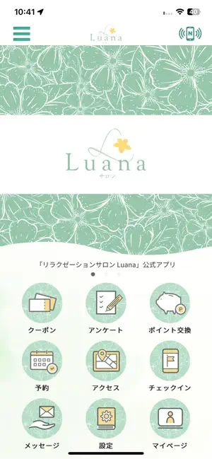 ルアナ長洲店 公式アプリ screenshot 1