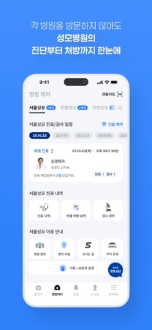 케어플러스 screenshot