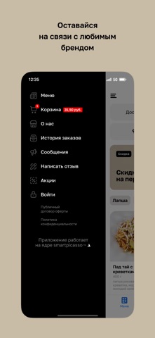 БЕКОН • Гродно screenshot