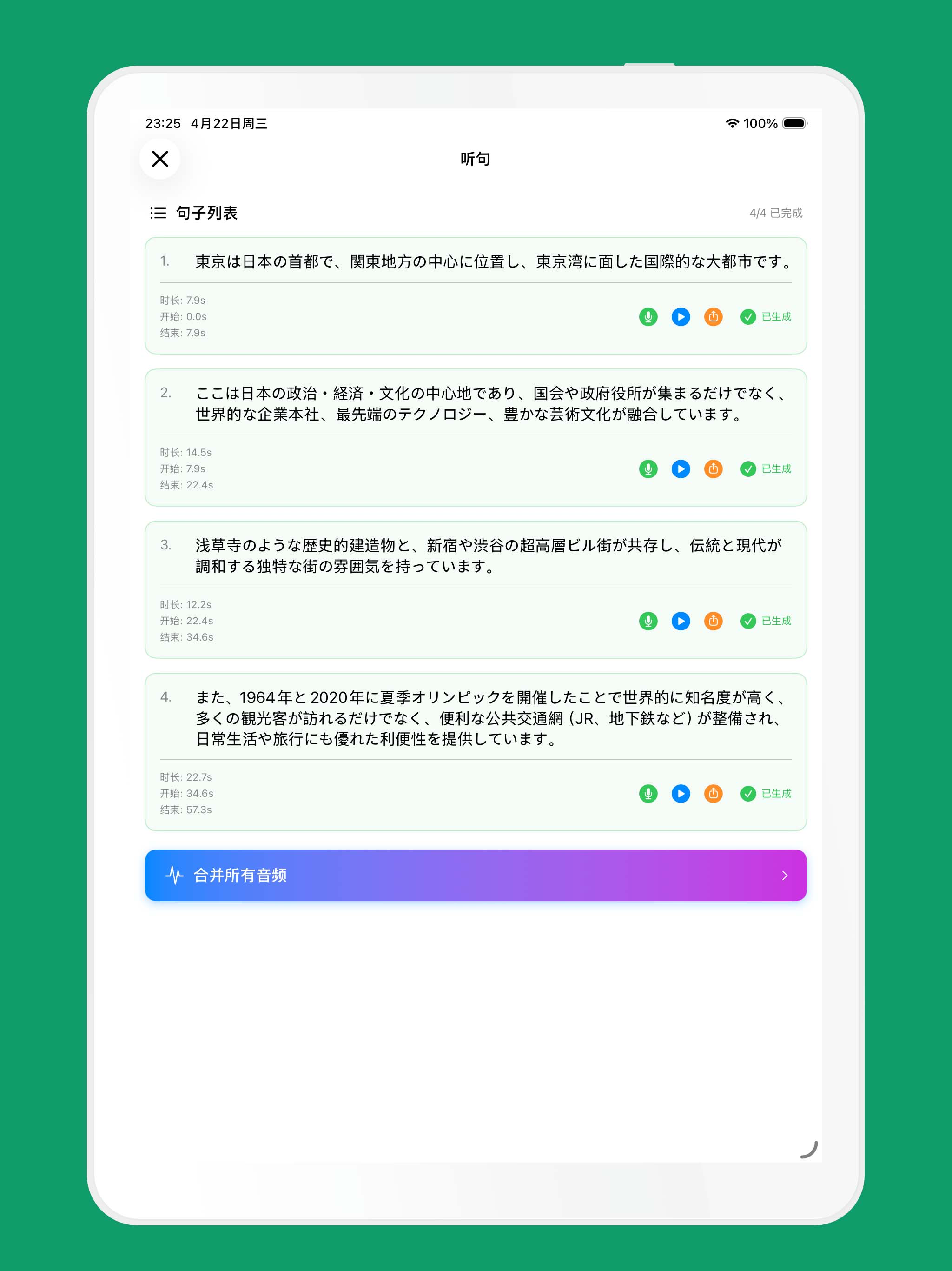 日语五十音 - 日语发音与五十音图