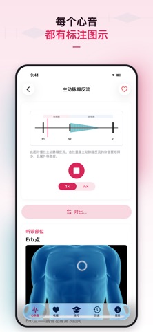 Heart Murmurs Pro 截图