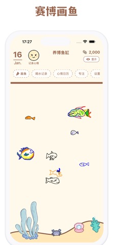 赛博画鱼 - 赛博鱼缸 screenshot