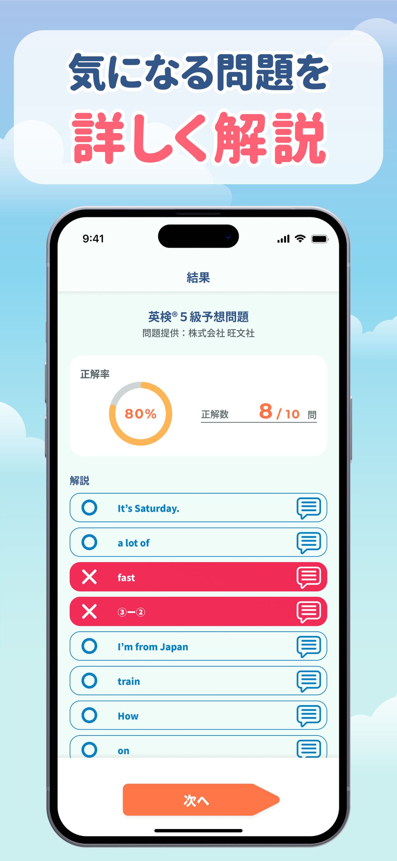 カルケン 〜 検定・資格を簡単学習