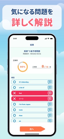 カルケン 〜 検定・資格を簡単学習 のスクリーンショット