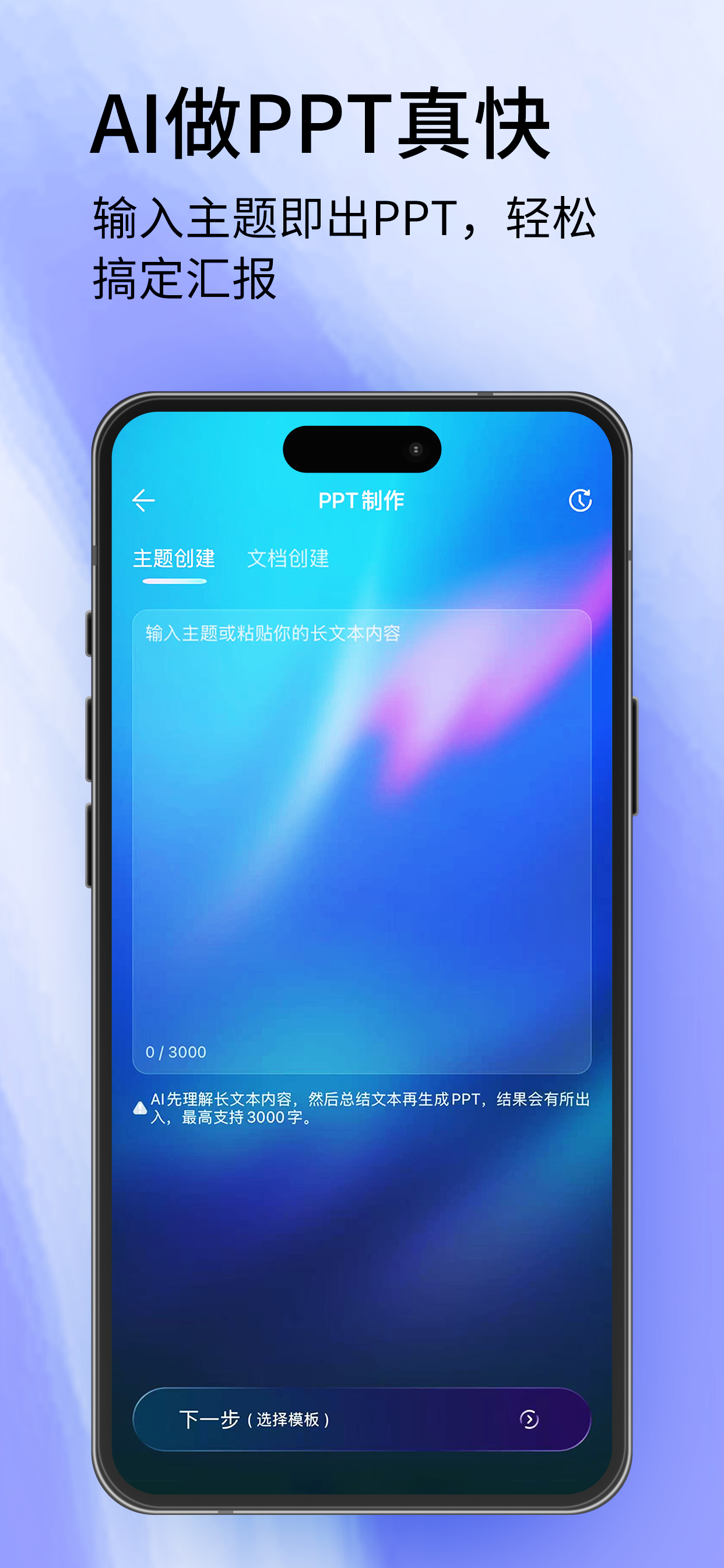 AI绘画精灵-高效AI绘画助手 screenshot 4