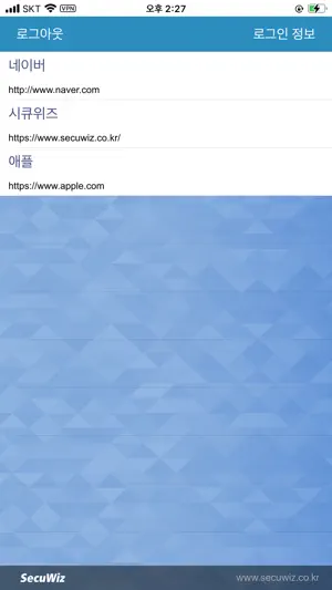 SecuWiz VPN Client 2.1 screenshot 2