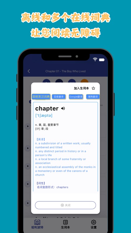 云信英语阅读专注版