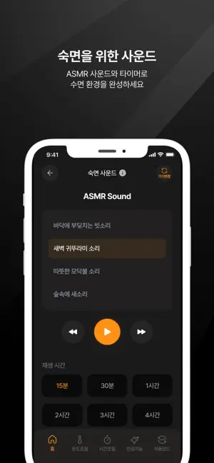 셀리온 스마트 AI screenshot 1