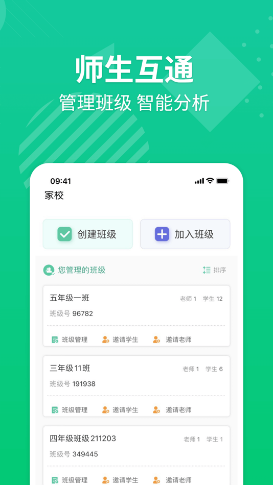 #2. E英语宝老师 (iOS) By: 珏琨 王