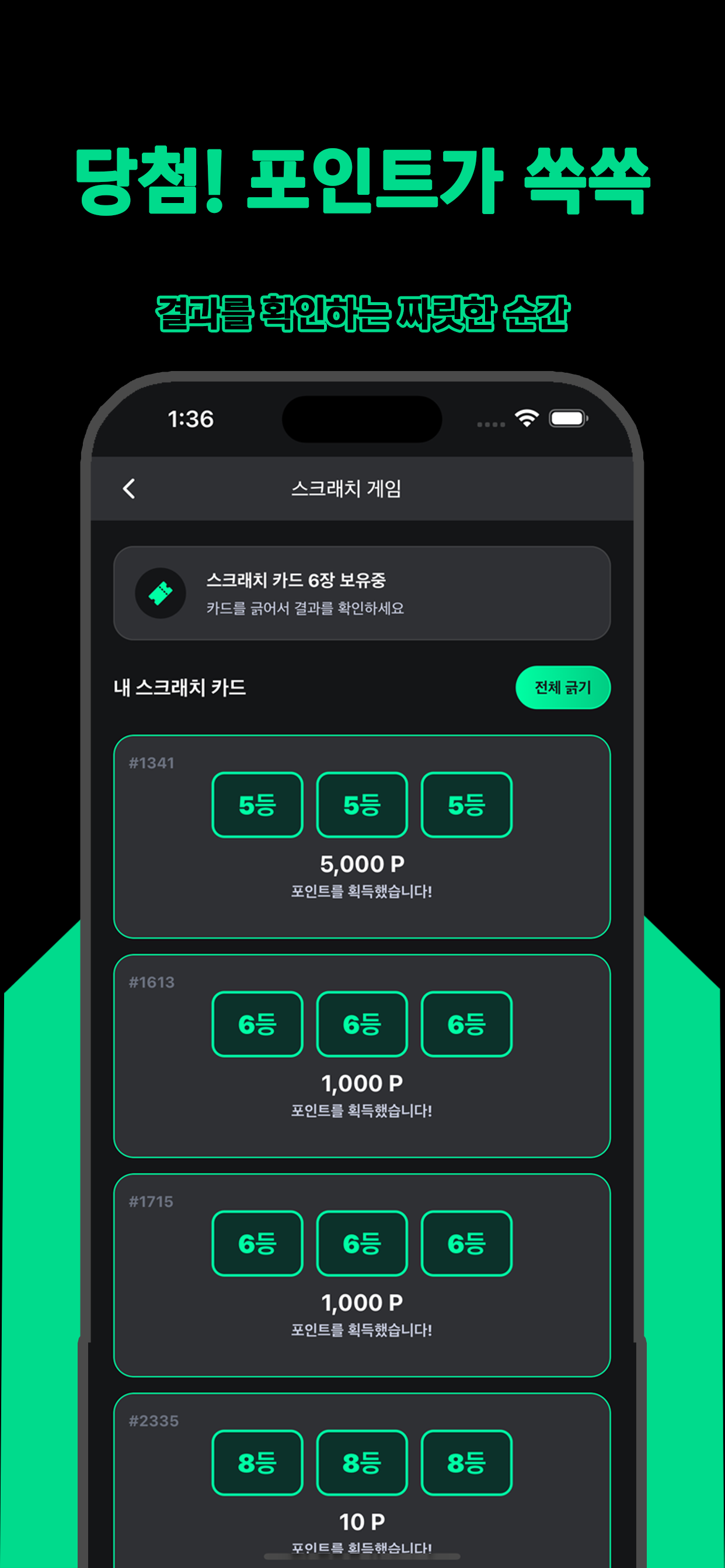 긁GO
