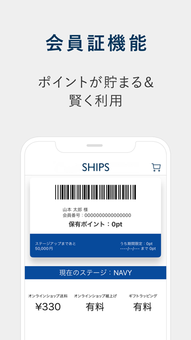 会員証機能

ポイントが貯まる&賢く利用