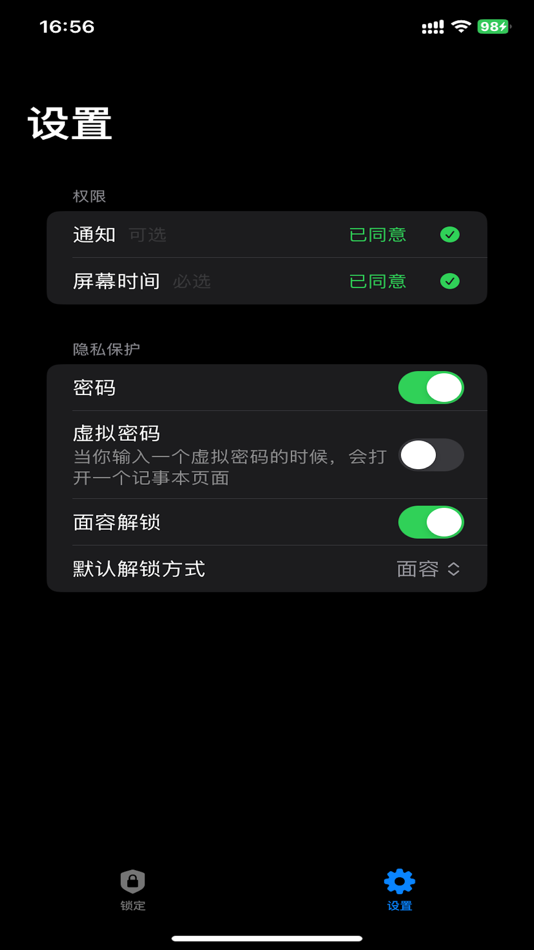 #4. Latch (iOS) 由: 有伟 董