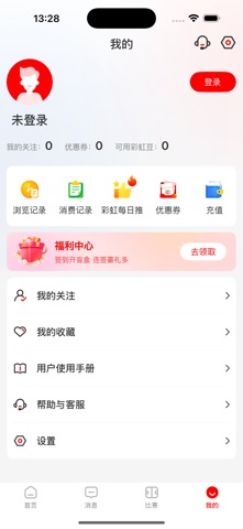 彩胜体育-足篮球比分预测赛事分析 screenshot